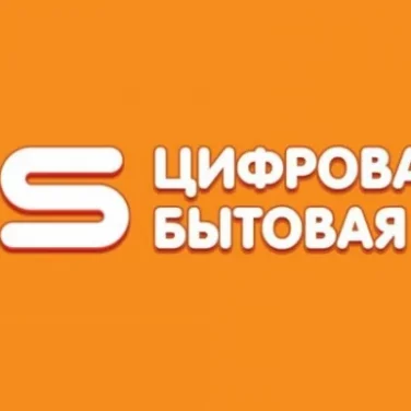 Днс уцененные товары. ДНС уценка. DNS уцененные товары. ДНС уценка Владивосток. ДНС уценка Оренбург.