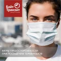 Транспортно-логистическая компания Байт-Транзит-Континент фотография 2