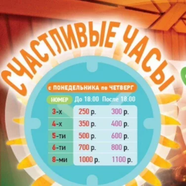 Баня Парнас